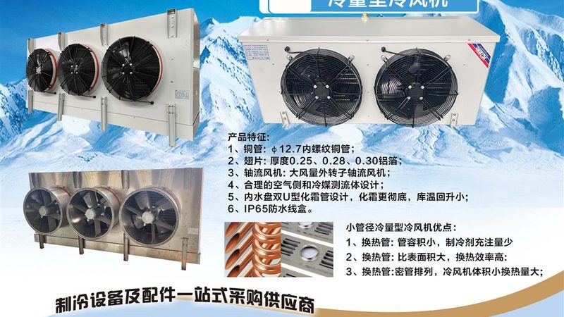 气调库密封性安装：关键要求与注意事项